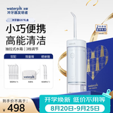 洁碧【送礼优选】冲牙器GS7礼盒款 便携式洗牙器水牙线洁牙器牙齿冲洗器预防牙结石 生日礼物情侣