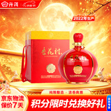 汾酒杏花村 红灯笼 清香型白酒 60度2.5L坛装 中秋礼品送礼  2022年