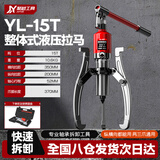 聚越工具整体式液压拉马轴承拆卸工具拔轮器两爪三爪拉拔器12寸