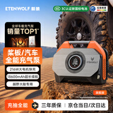毅狼ETENWOLF桨板帐篷气垫床车载充气泵S6汽车打气泵户外露营抽气