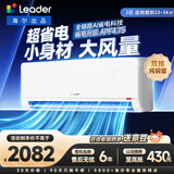 海尔出品统帅空调超省电1.5匹2匹挂机新一级能效大风量快速冷热变频双排铜管以旧换新国家补贴 超省电 【省电升级】 2匹 46LTA1