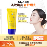 SDX多肽淡纹紧致颈霜淡化颈纹滚珠颈纹霜150g滚珠按摩仪生日礼物男女