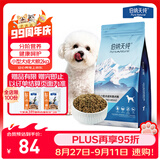 伯纳天纯狗粮专供款宠物狗粮鸡肉樱桃小型犬全价成年犬粮 2kg/4斤