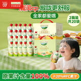 爷爷的农场枇杷梨汁+金银花柚子汁20袋儿童nfc果汁饮料饮品宝宝零食礼盒GF