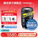腾龙（Tamron）A063 28-75mm F/2.8 G2二代风光人像视频直播 腾龙28-75二代 全画幅微单相机镜头 28 75 索尼FE卡口 套餐二【送腾龙UV镜+D11摄影单肩包+清洁套装】