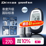 鱼跃660血糖仪医用级脱氢酶家用血糖测量孕妇通用 仪器+200支试纸