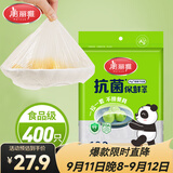 美丽雅一次性保鲜套400只 食品级抗菌防尘罩保鲜袋膜套 厨房剩菜食物罩
