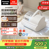 松下（Panasonic）【清洁神器】超声波除螨仪母婴级床宝家用床上吸尘器大吸力紫外线杀菌热烘除湿双滚刷Pro-DC25W