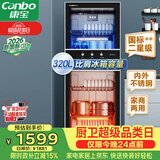 康宝（Canbo）【新国标】消毒柜 家用立式消毒碗柜大容量商用碗筷收纳双门高温烘干二星级【政府补贴】XDZ320-D1