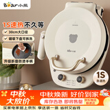 小熊（Bear）电饼铛加深加大烤盘可拆洗家用电饼档薄饼机三明治早餐机煎饼锅烙饼锅双盘加热 DBC-E15T1带把手