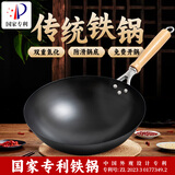 冀铁锤（jitiechui）铁锅炒菜锅熟铁锅章丘手工无涂层不易粘锅炒勺34cm+锅盖【5-6人】