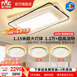 雷士（NVC）吸顶灯客厅灯具套led高显智能护眼卧室餐厅灯全屋灯饰灯餐俏影 PRO【200W加大加亮】-三室一厅