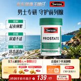 Swisse斯维诗男士锯棕榈番茄红素锌硒 呵护男性前列腺 支持生殖健康50片
