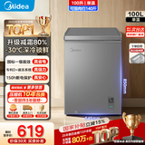 美的（Midea）200升冰柜单温家用减霜冷冻柜小冰柜一级能效节能家用小冷柜100/143LKMF系列小型冰箱国家补贴 100升 一级能效丨可冻肉140斤