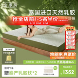 金橡树泰舒天然乳胶床垫泰国进口原液宿舍租房可定制1.8*2米软硬适中