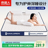 南极人A类抗菌乳胶床垫1.8米x2米榻榻米床垫褥子超厚10cm高弹床褥可折叠