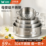 双枪蒸笼加高 蒸格304不锈钢蒸架蒸屉食品级蒸盘家用蒸锅隔层篦子32CM