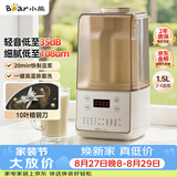 小熊（Bear）轻音降噪1.5L家用破壁机全自动豆浆机榨汁料理辅食机预约多功能破壁免滤3-4人用F01G1