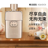 古驰（GUCCI）罪爱女士淡香水50ml 花香调生日礼物进口