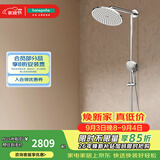 汉斯格雅（Hansgrohe） 双飞雨淋浴恒温花洒大顶喷浴缸龙头花洒套装 240沄雨顶喷恒温浴缸龙头