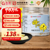 百花蜂王浆鲜王浆300g（3g*100袋）蜂皇浆中华老字号送家人教师节礼物