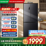 容声冰箱460升十字四开门大容量三挡变温抗菌净味一级能效风冷无霜变频BCD-460WD12FPA国家补贴
