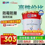 立邦乳胶漆内墙漆京雅居净味120防潮易擦洗无添加室内漆18L/约25kg