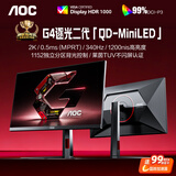 AOC 27英寸2K340Hz 1152分区QD-MiniLED FastIPS快速液晶1ms HDR1000 TUV游戏电竞显示器 逐光Q27G4SM