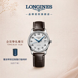 浪琴（LONGINES）瑞士手表 名匠系列 女士皮带机械表 L23574783