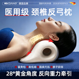KDANG德国医用O型颈椎枕头护颈椎托反弓枕牵引器肩颈椎病专用按摩枕头