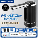 奥克斯抽水器桶装水电动压水器自动吸水器矿泉水饮水机大桶抽水泵取水器 【大电机】99.9%抑菌率+折叠定量