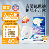 宜婴新梦想家婴儿纸尿裤XL36超薄透气尿不湿尿裤【未检出甲酰胺】