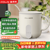 富得莱养生壶 早餐热牛奶杯 迷你小型全自动恒温壶一人用 炖煮烧水煮茶一体机 婴儿冲奶电加热暖杯垫神器