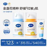 戴·可·思婴儿金盏花护理面霜50g+金盏花特润面霜50g+护理面霜10g