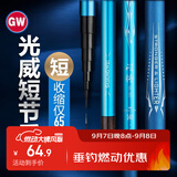 光威（GW）3.6米短节鱼竿手竿闪将溪流新手钓鱼竿溪流竿渔具鱼杆钓鱼钓竿