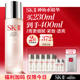 SK-II神仙水精华液230ml水乳补水护肤化妆品礼盒套装sk2教师节生日礼物