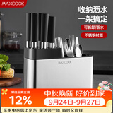 美厨（MAXCOOK）刀架刀座 筷子筒筷子架厨房置物架沥水架收纳架 MCZW297