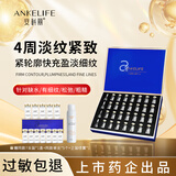 安科丽抗皱紧致次抛安瓶精华液深层补水修复淡化细纹提拉面部礼物女套装
