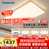 松下（Panasonic）吸顶灯明畔全光谱高显色三室两厅风扇灯套餐客厅灯卧室灯