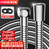 橱卫帮（CVBAB）1.5米花洒软管不锈钢淋浴软管 花洒莲蓬喷头冷热水管通用4分CV229