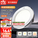雷士（NVC）LED筒灯开孔75mm嵌入式筒射灯客厅天花灯走廊过道灯背景牛眼灯 【行业TOP】铝材Ra90-漆白6瓦三色-孔75-85mm