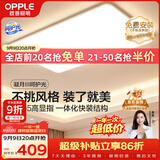 欧普照明（OPPLE）吸顶灯简约可调色LED护眼照明灯具灯饰凝月呵护光客厅大灯 包安装