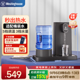 西屋（Westinghouse）即热式饮水机家用迷你小型台式桌面 桶装水速热开水机自动上水办公室保温杯 WFH-S4