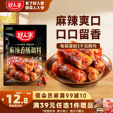 好人家麻辣香肠调料220g 优选原料匠心配比料包1袋可做6斤肉