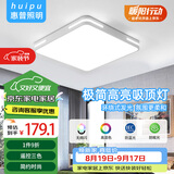 惠普精工卧室吸顶灯led现代简约餐厅书房智能APP灯具方50*50cm