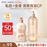 袋鼠妈妈沐浴露洗护保湿滋润嫩肤沐浴乳准孕妇私处抑菌护理液洁护2件套