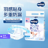 MOONY尤妮佳纸尿裤畅透新升级新生儿NB76片0-5kg男女通用日本原装进口