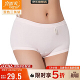 宜而爽【三条装】100%全棉内裤女士纯棉三角裤大码宽松中老年商场同款