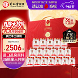 同仁堂北京同仁堂即食燕窝送礼长辈孕妇补品气血营养品礼品礼盒70g*36瓶