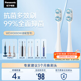 松下（Panasonic）抗菌电动牙刷头WEW0880 4只装适用于DC75/DC50/DC40/PDP67/PDP51等大部分型号（详询客服）
